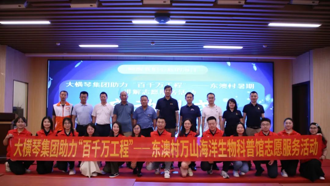 合力講好海島故事！“百千萬工程”青年志愿服務(wù)崗揭牌