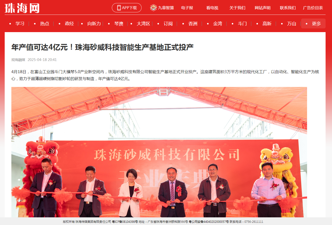 微信圖片_20250514114641.png